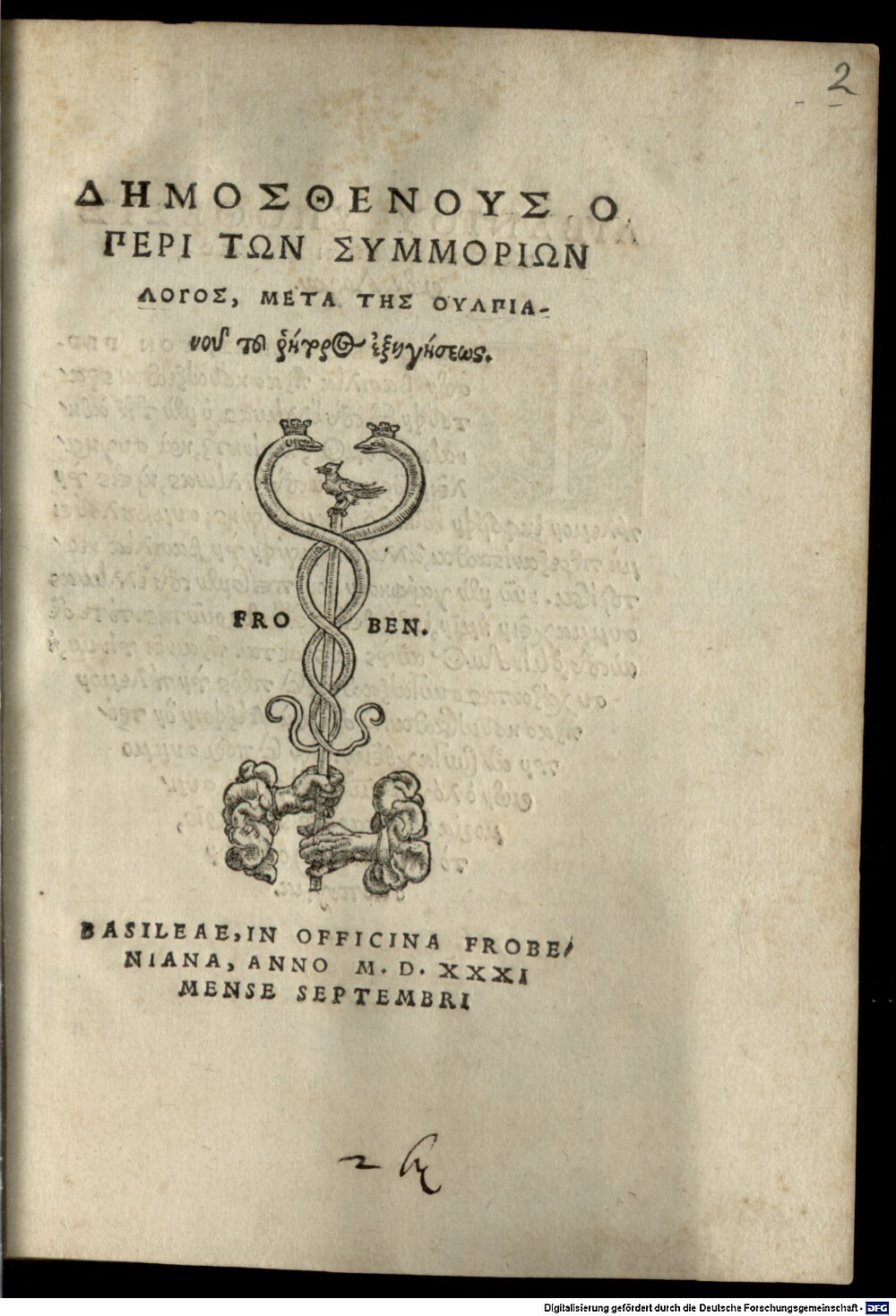 Demosthenes: Oratio de classibus Basilea 1531 (4 A.gr.b. 136#Beibd.2)