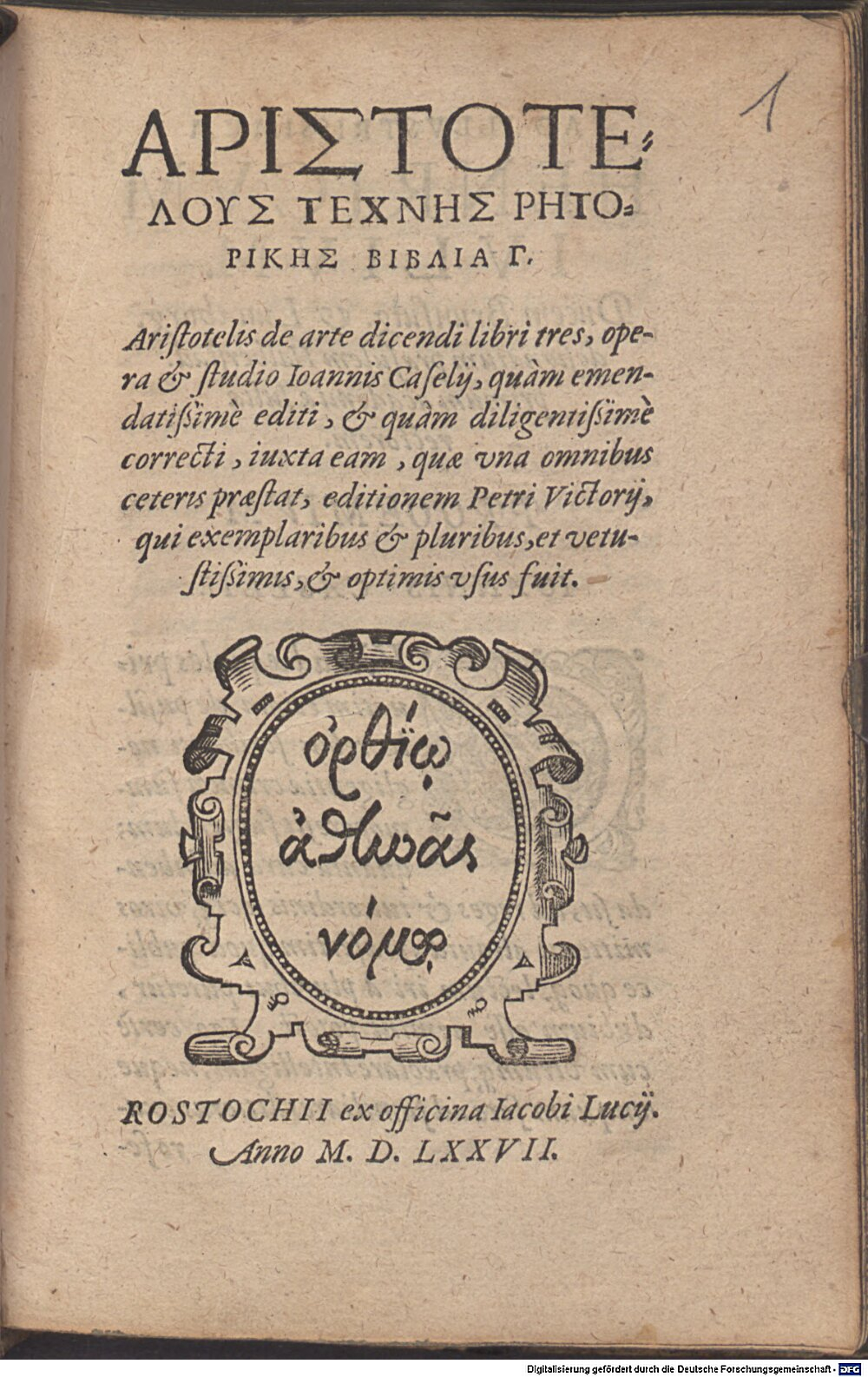 Aristoteles: Aristotelus techn?s rh?torike biblia g Rostochium 1577 (A.gr.b. 3613 y#Beibd.1)