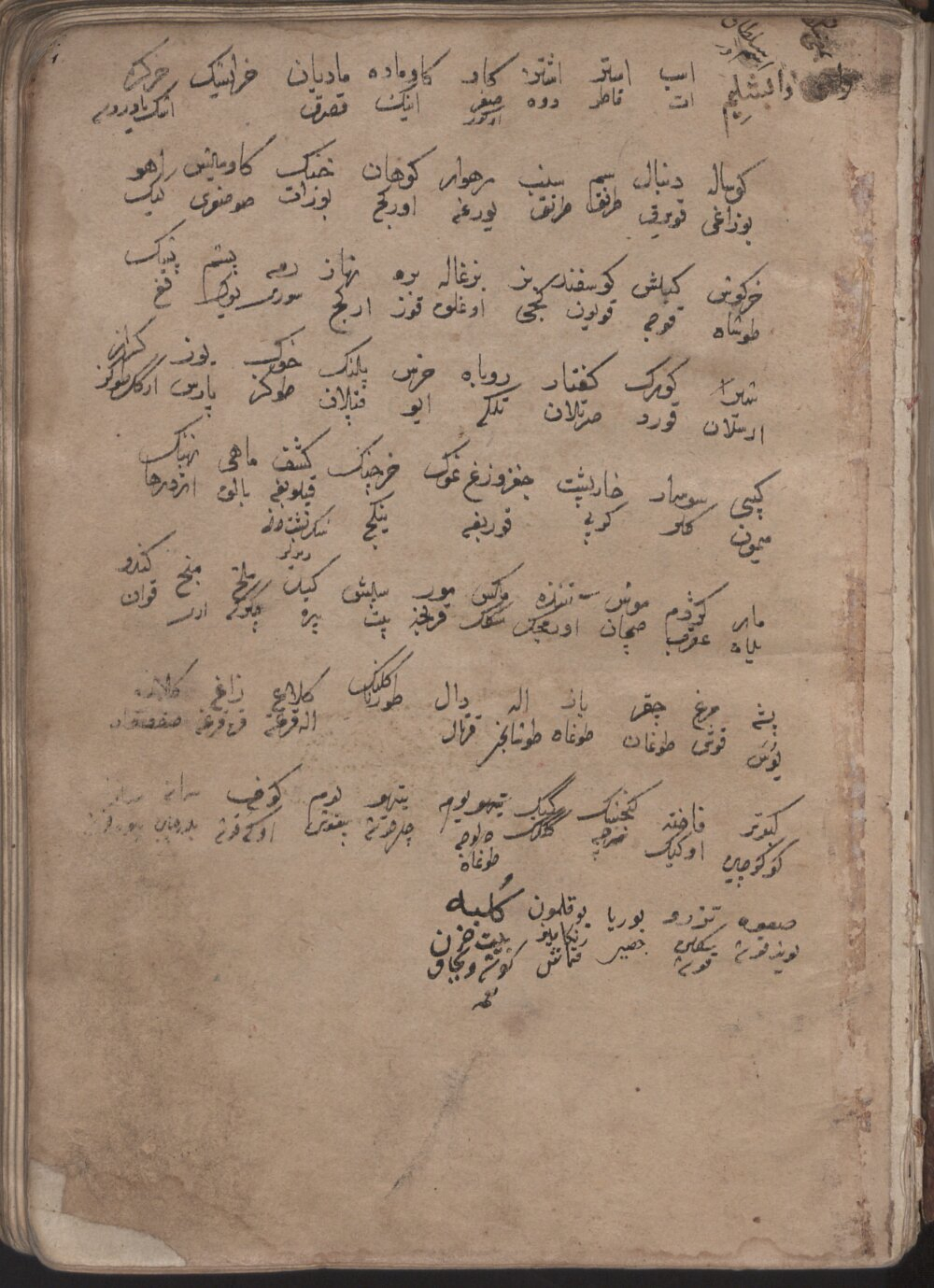 K?šif?, Husain W??iz: Kit?ab-i Hüm?ay?unn?ame ('Das königliche Buch', die Fabeln des Bidpai) - BSB Cod.turc. 192 Constantinopel 1563 (Cod.turc. 192)