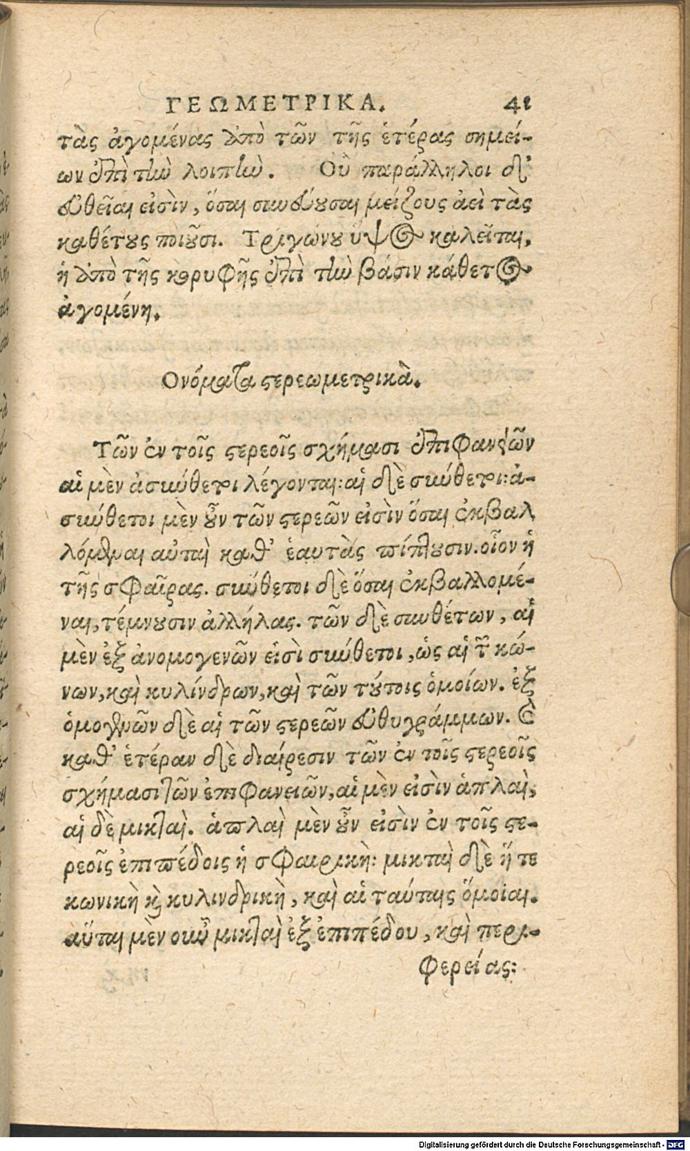 Image