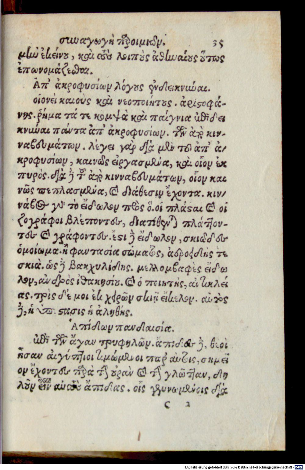 Image
