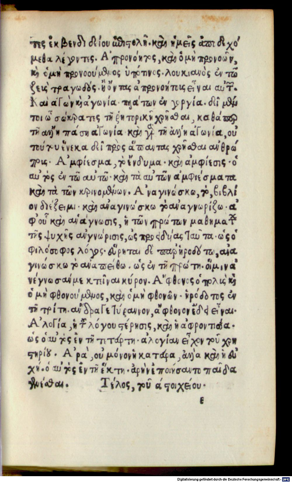 Image