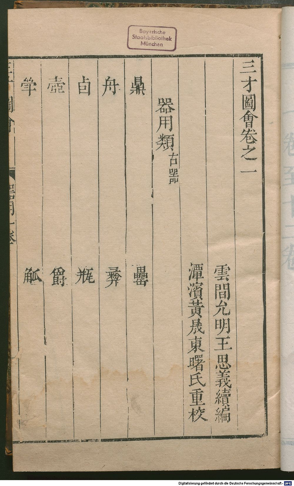 Image
