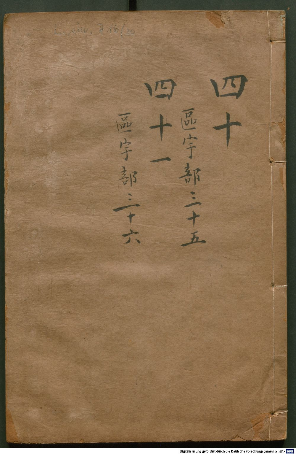 Image