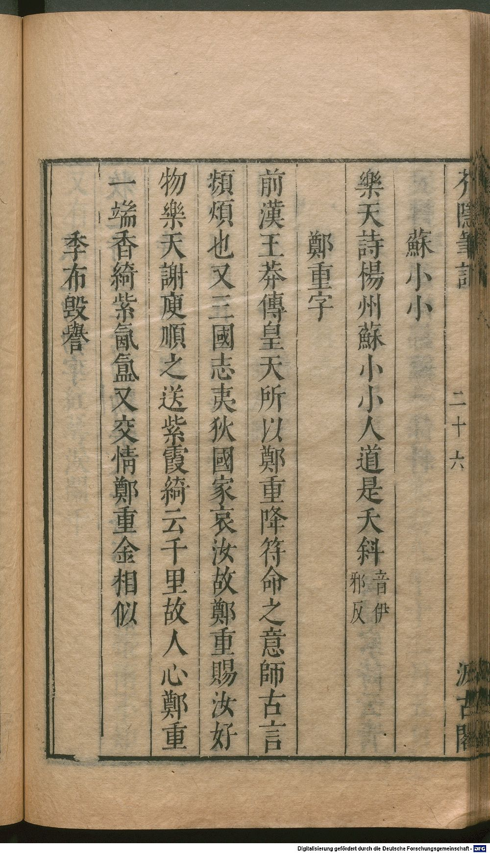Image
