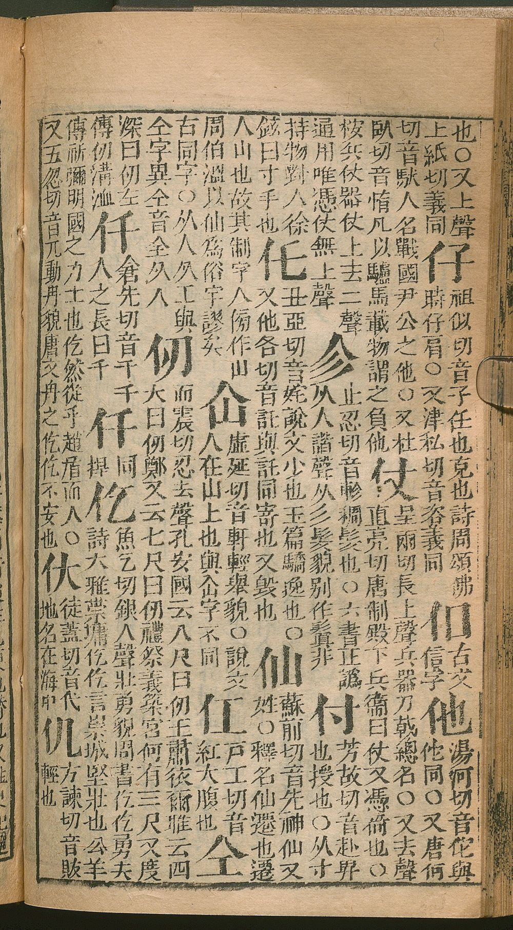 Image