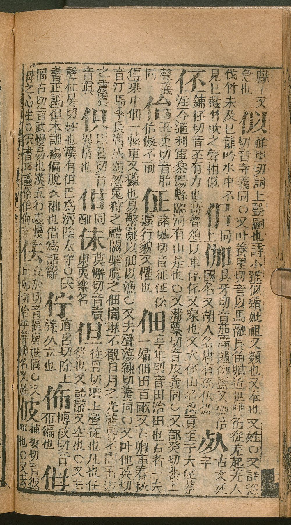 Image