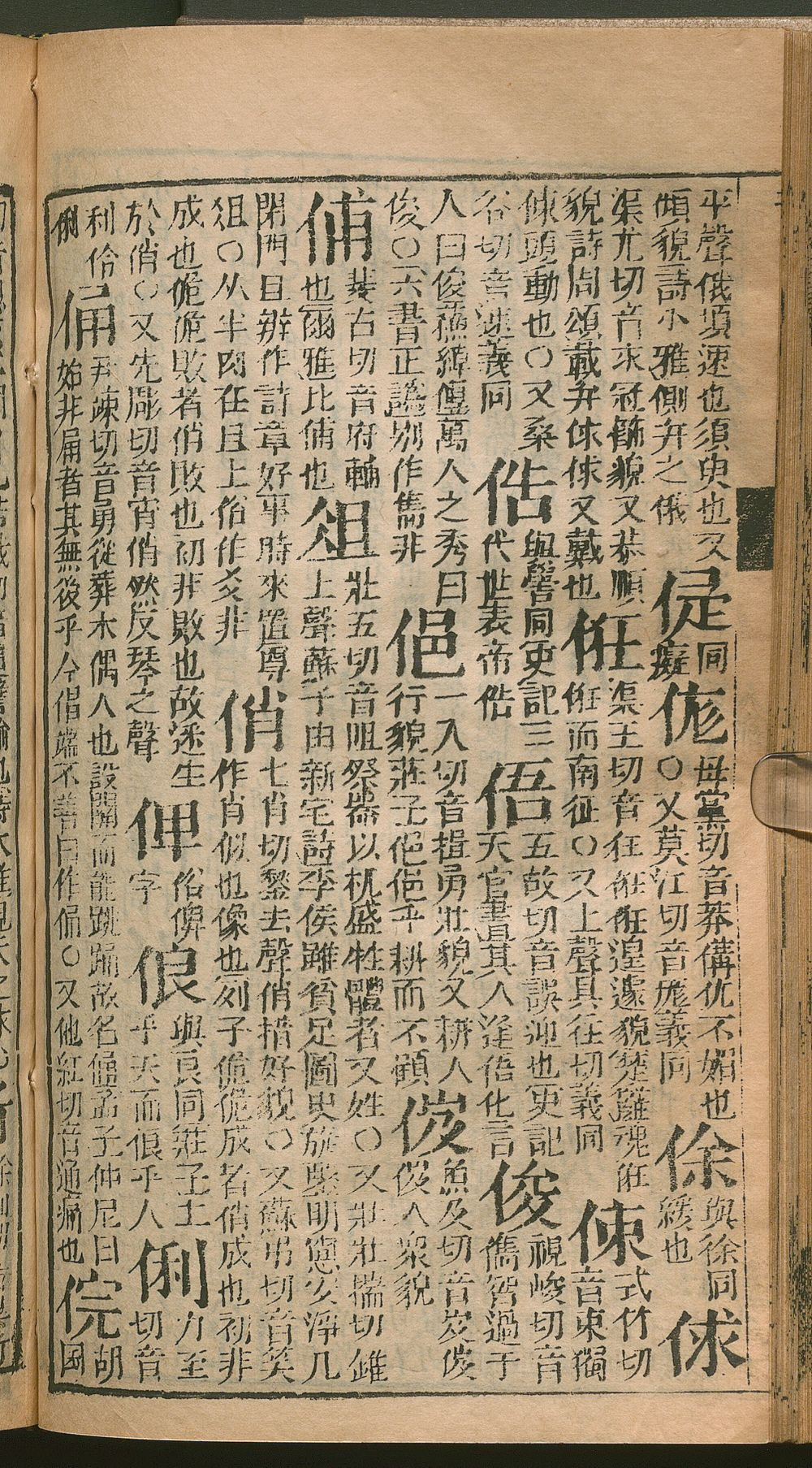 Image