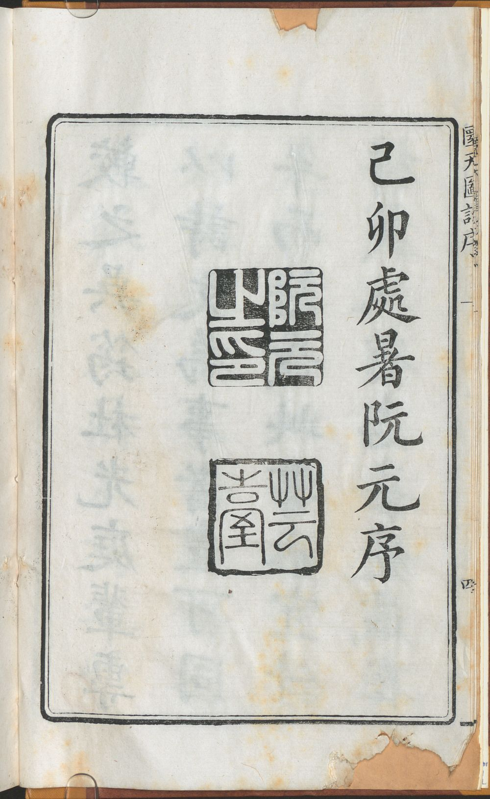 Image