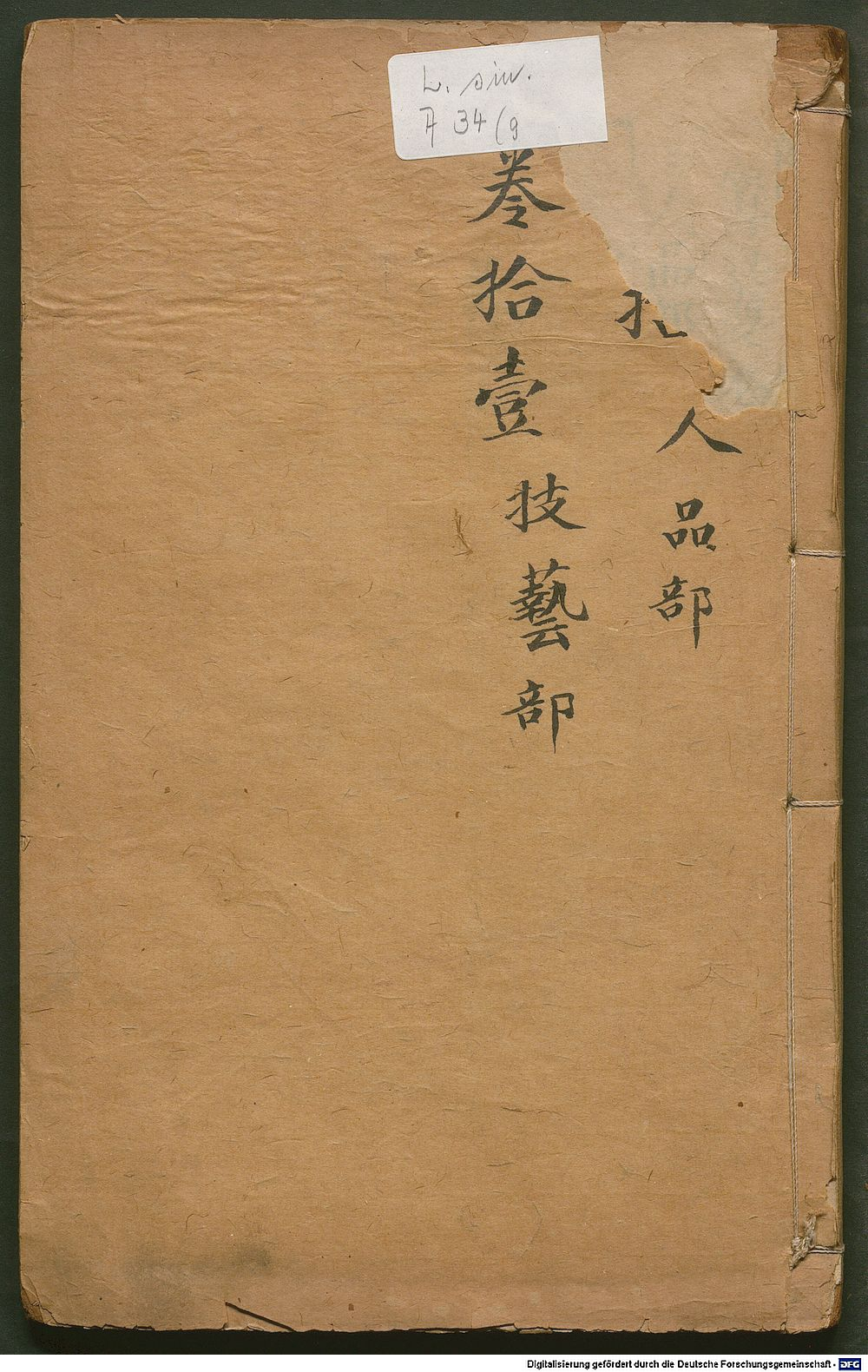 Image