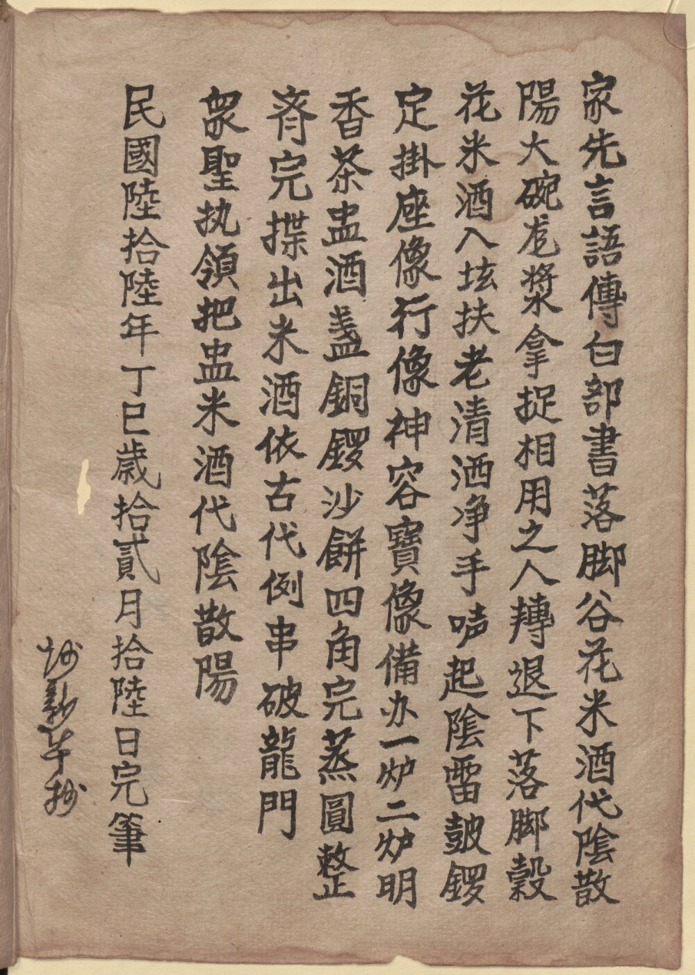 Image