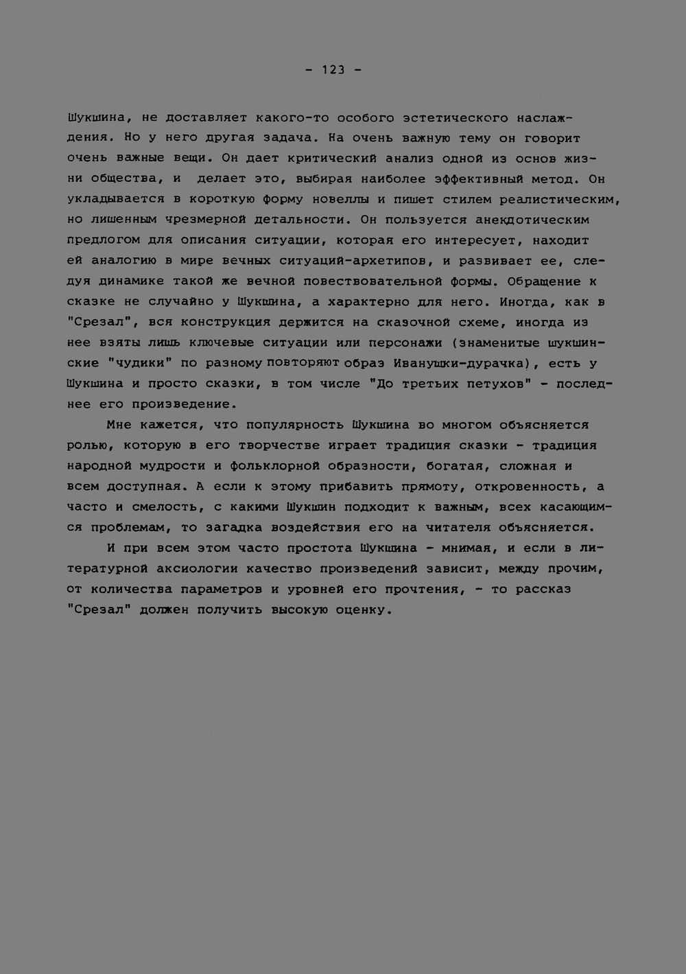 Image