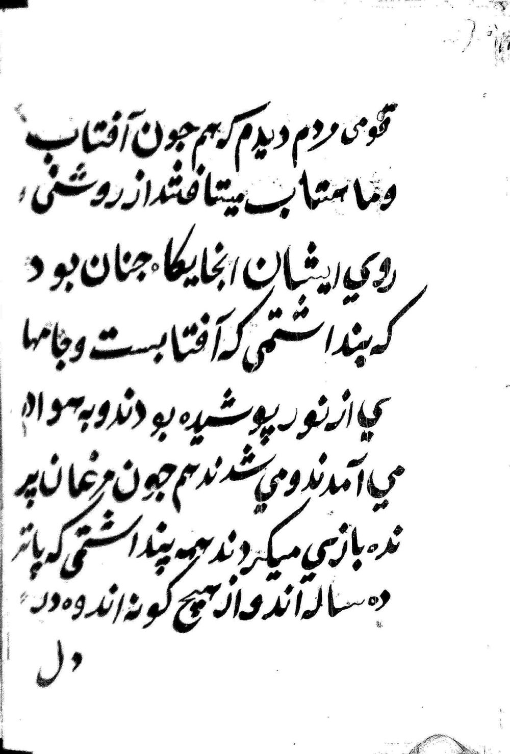 Image